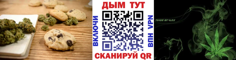 Печенье с ТГК марихуана  Купить где  Уяр 