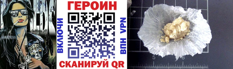 Героин герыч  Купить где  Уяр 